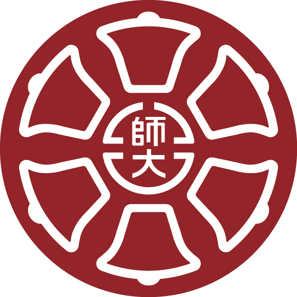 國立臺灣師範大學 / National Taiwan Normal University